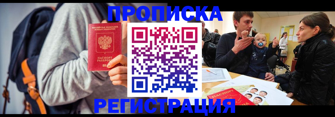 прописка гарантия в Сафоново