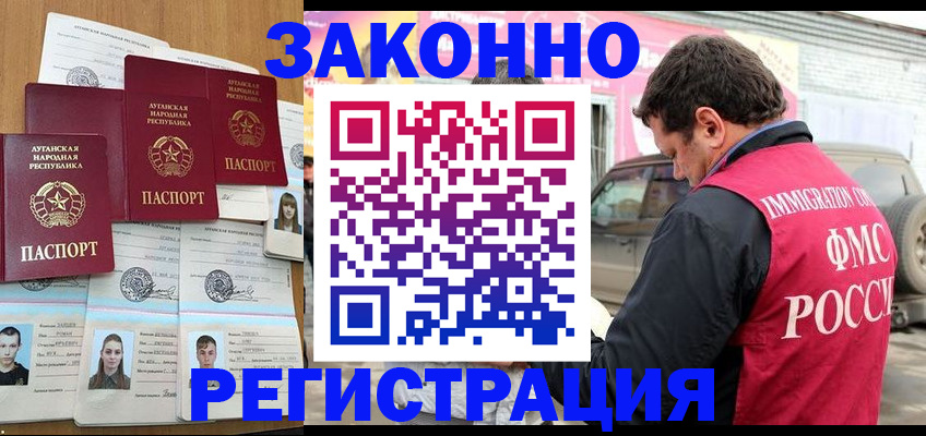 прописка от собственника в Сафоново