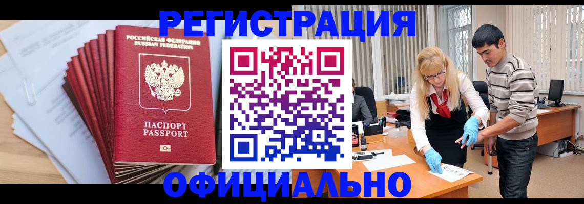 временная регистрация для всех в Сафоново